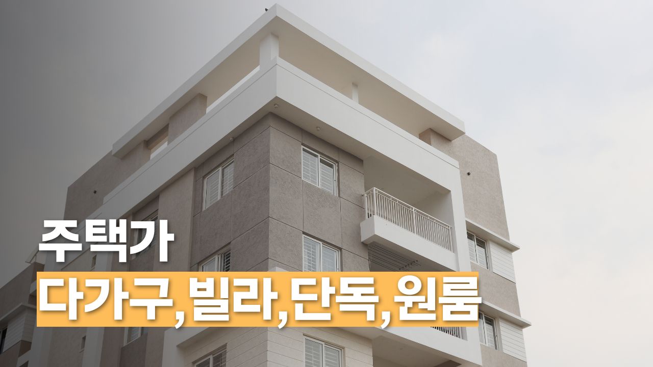 주택담보 사업자대출