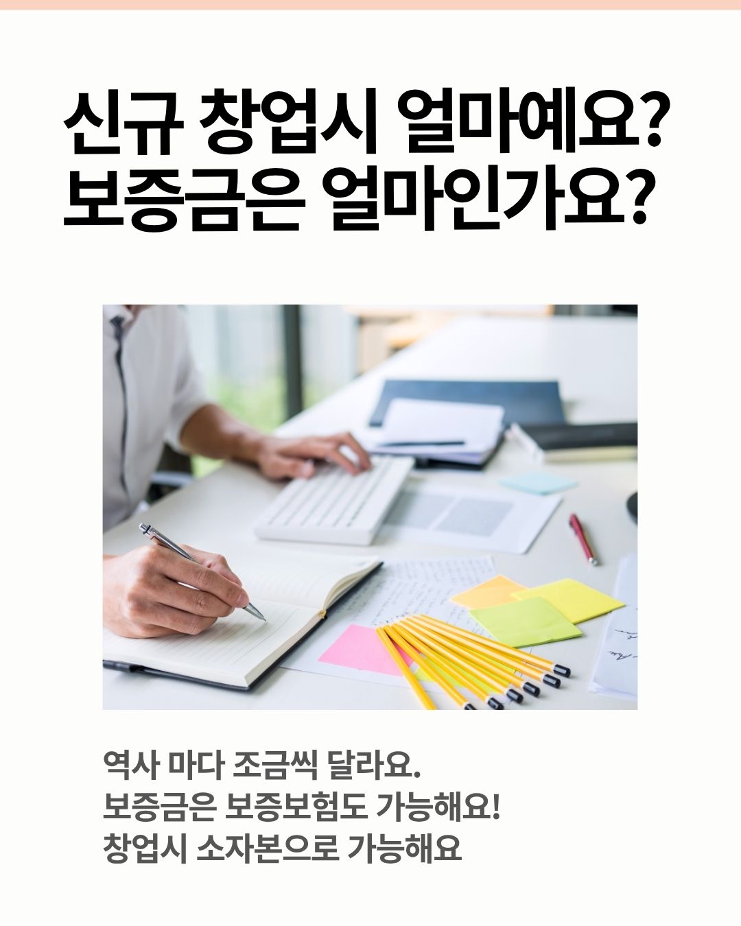 고정 월세