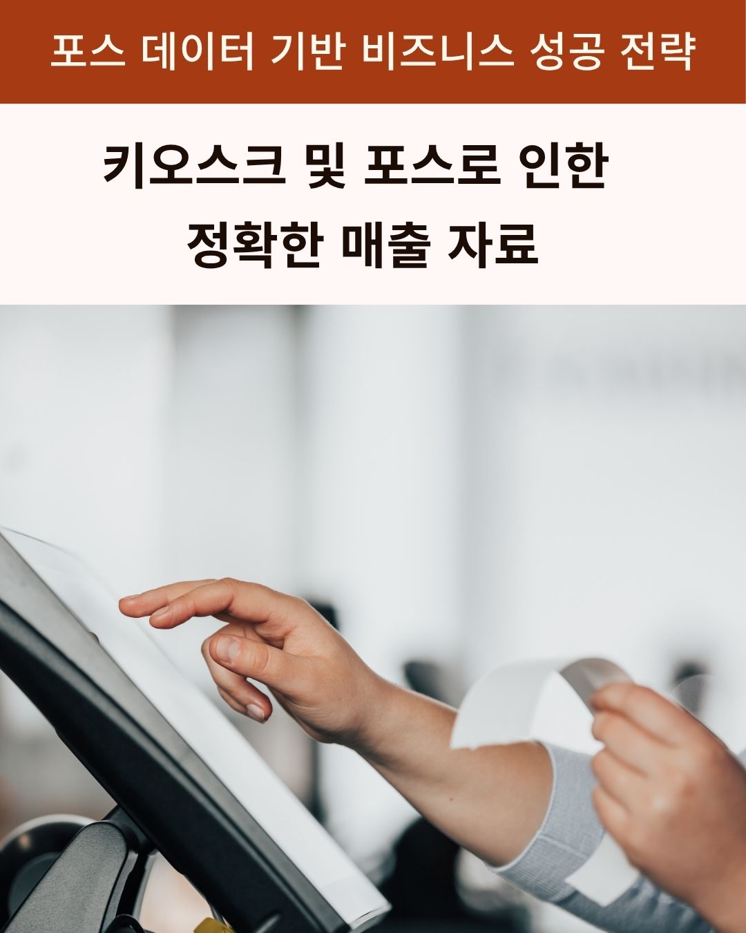 19개 매장 데이터 검증