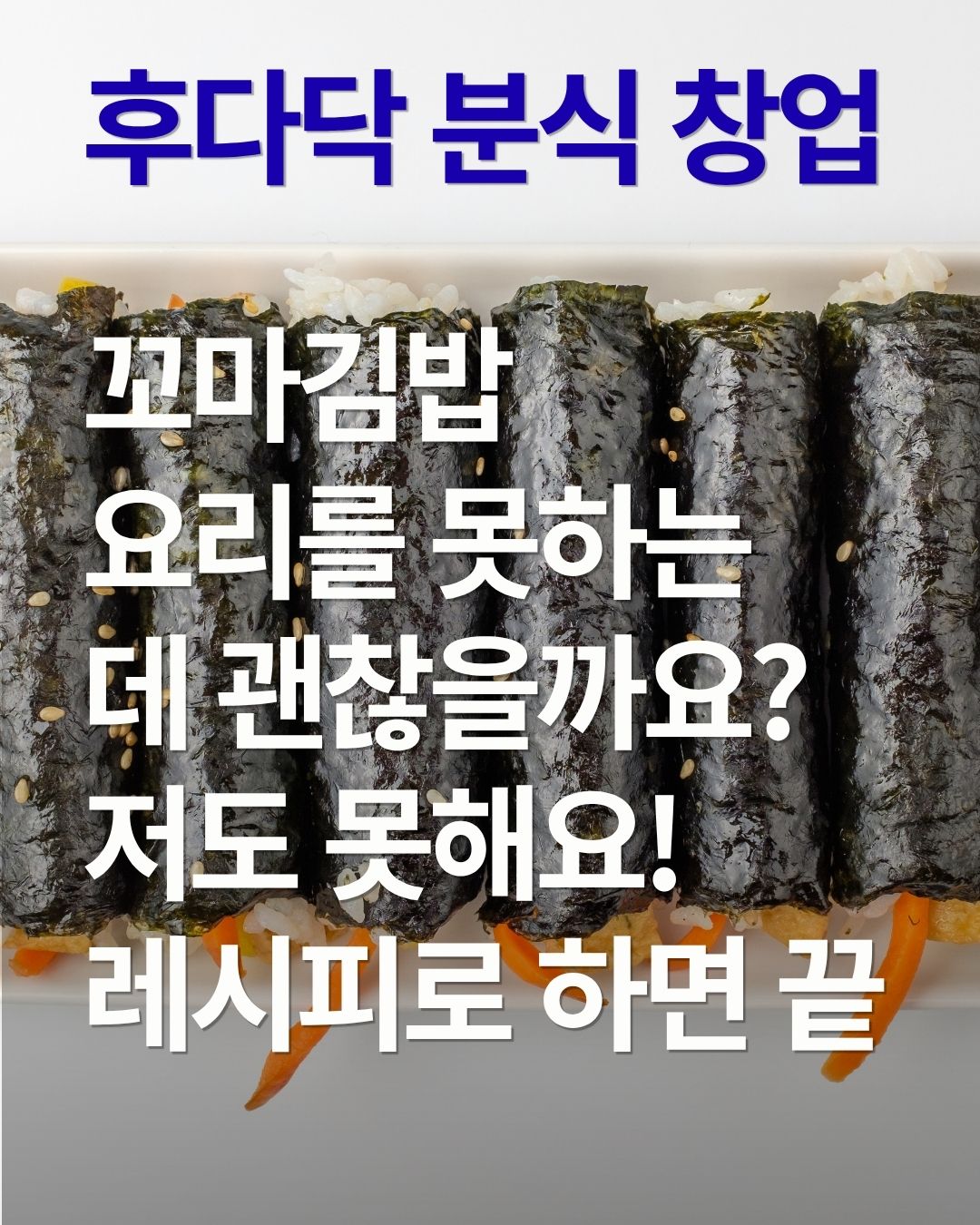 1인 운영 가능