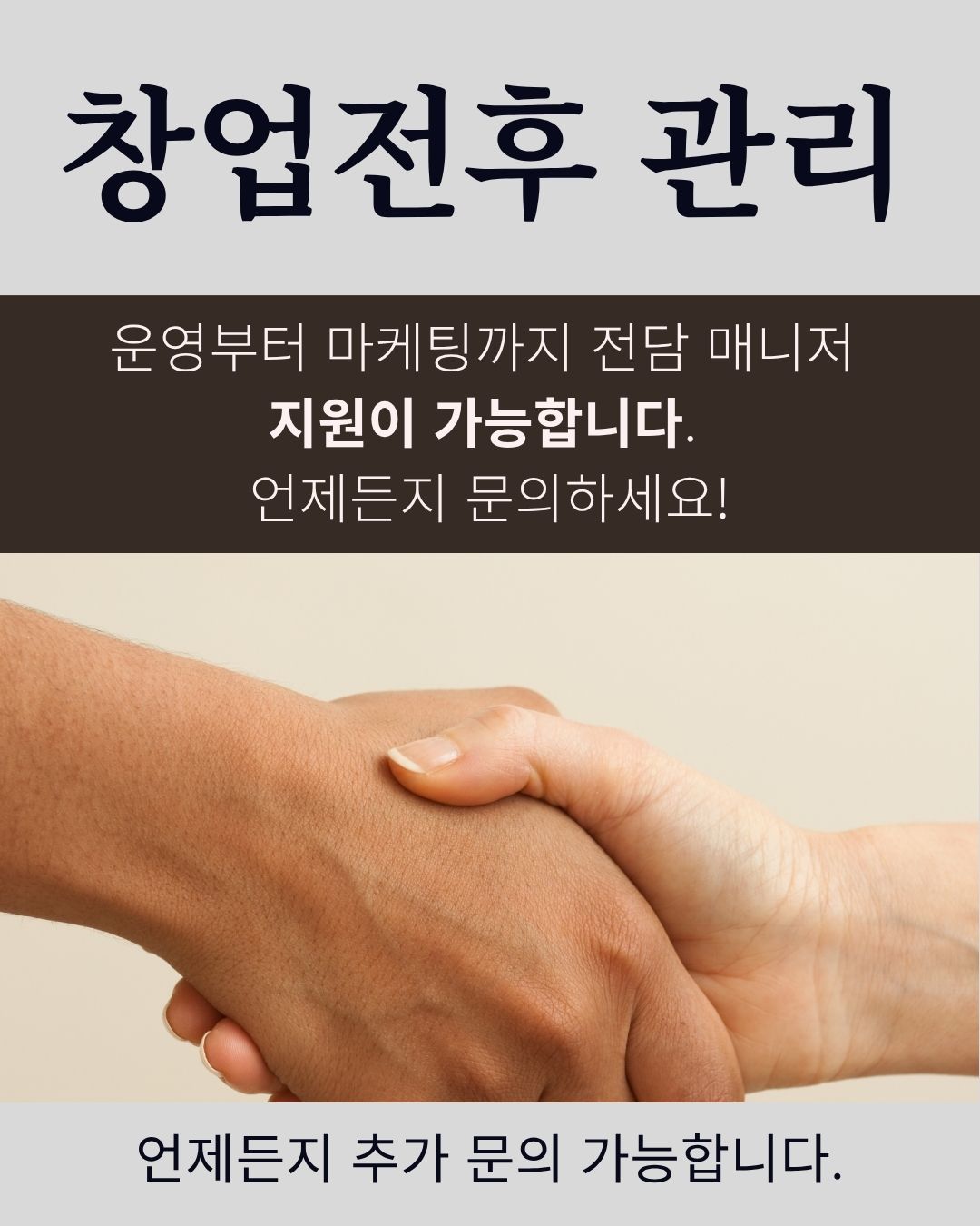 전담 슈퍼바이저 지원