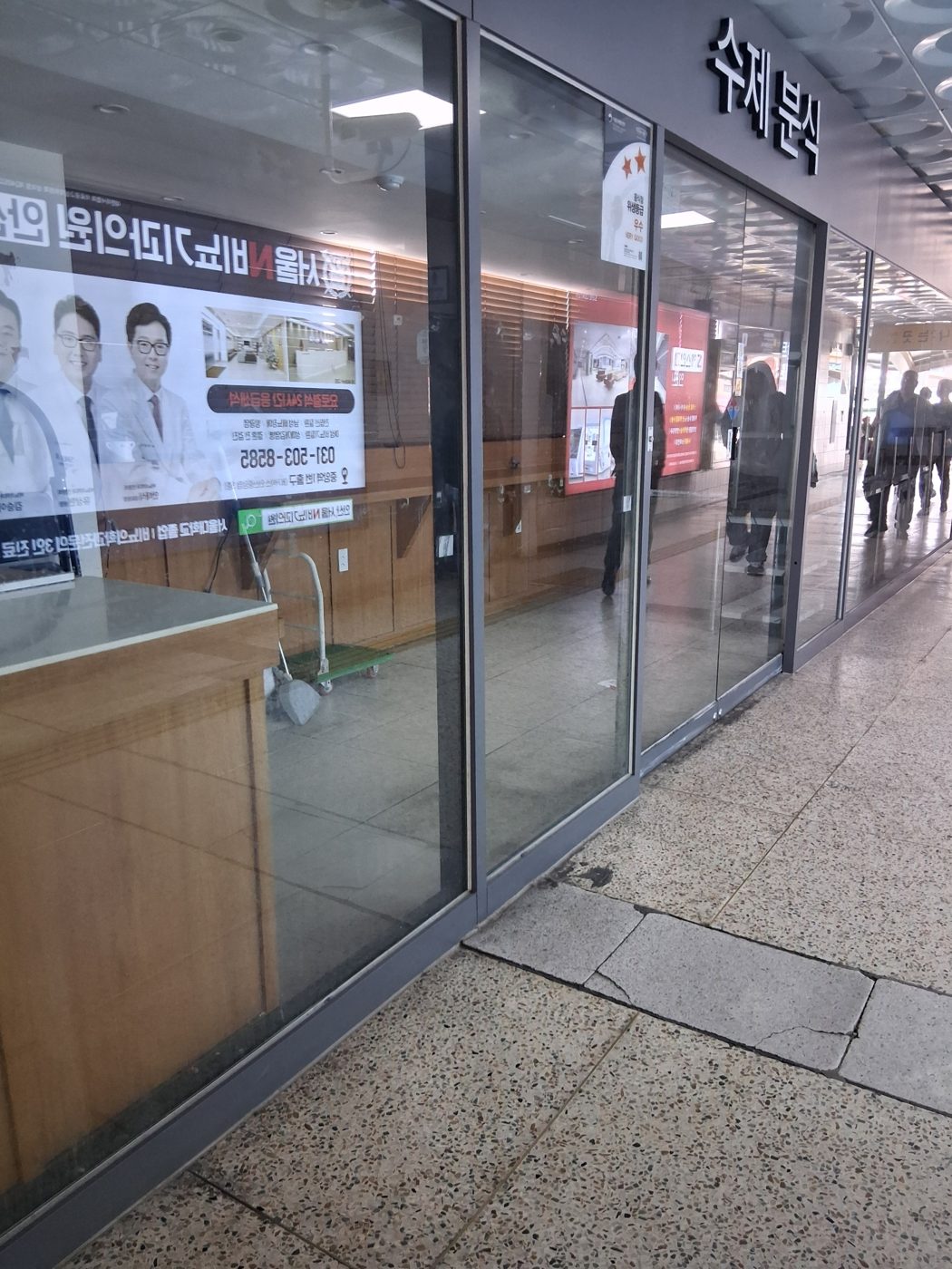 분식 매장 시공 전 현장 실측