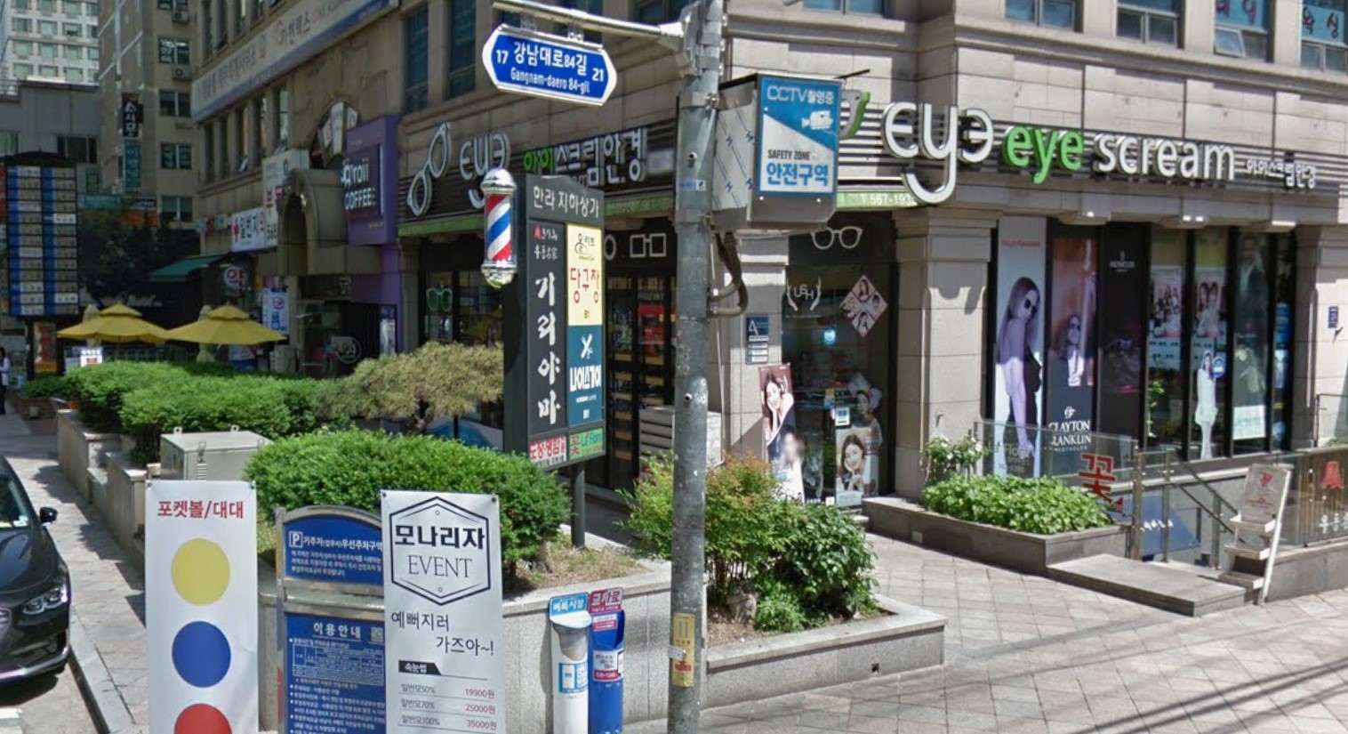 강남구 인터넷 설치