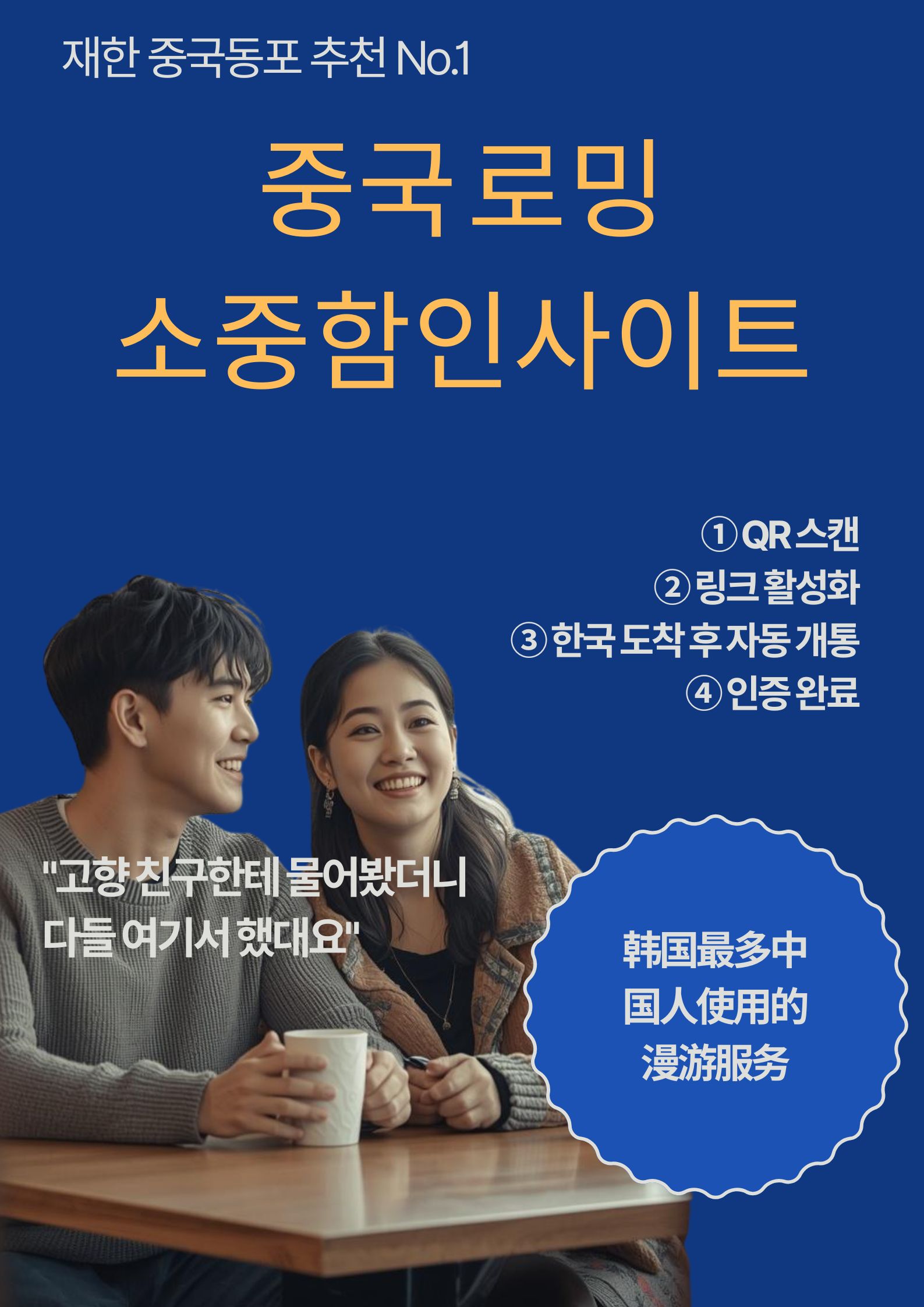 韩国旅游信息