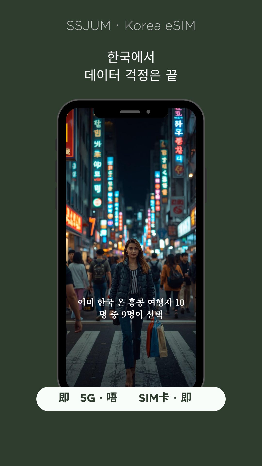 한국 여행