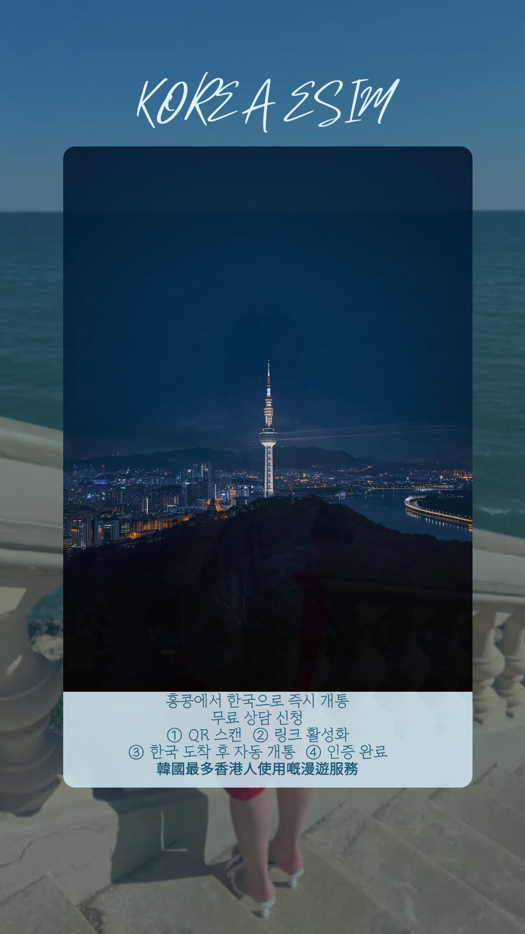 SSJUM 고객