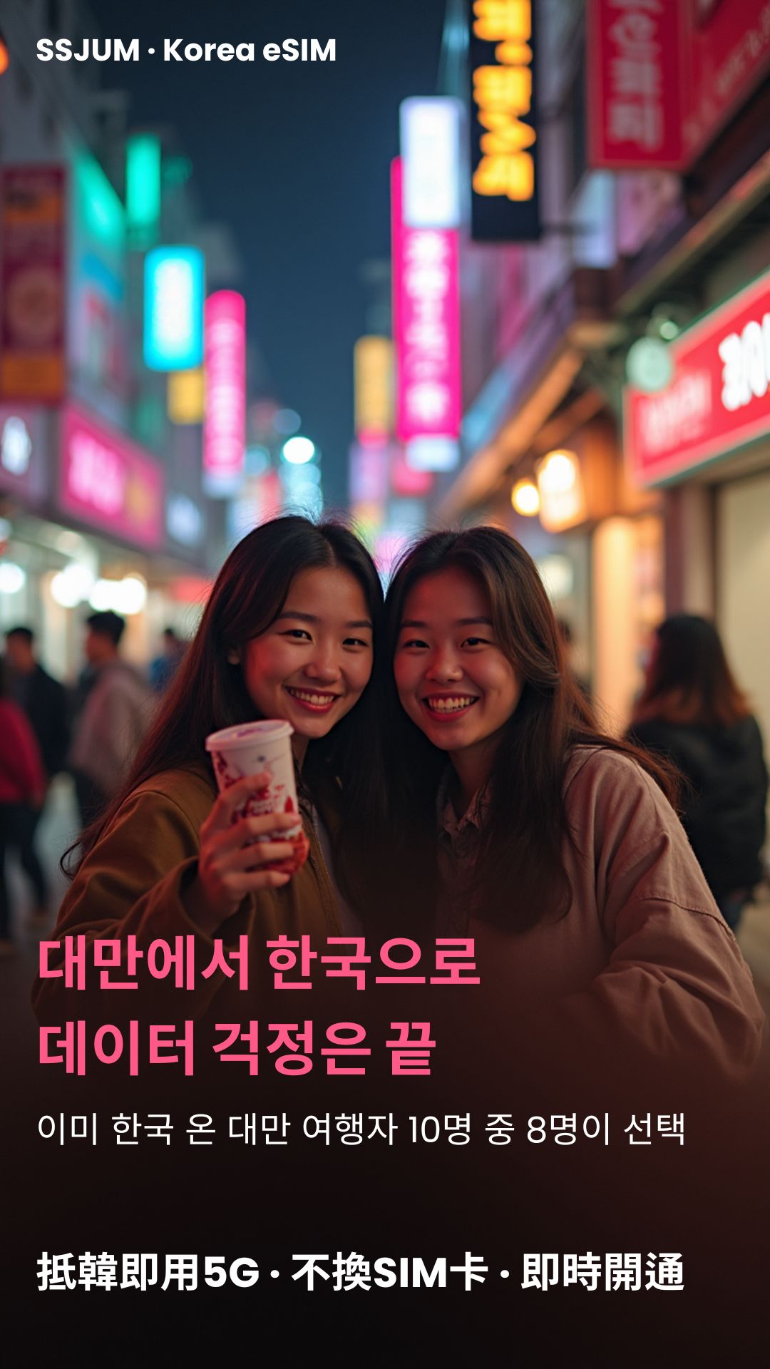 明洞購物