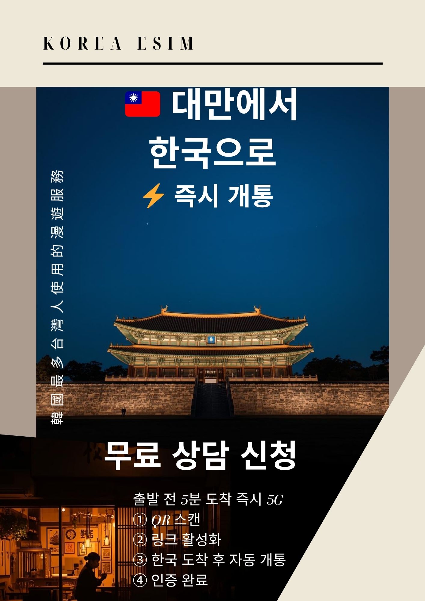 韓國咖啡廳