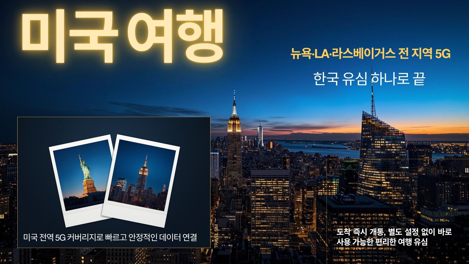 라스베이거스