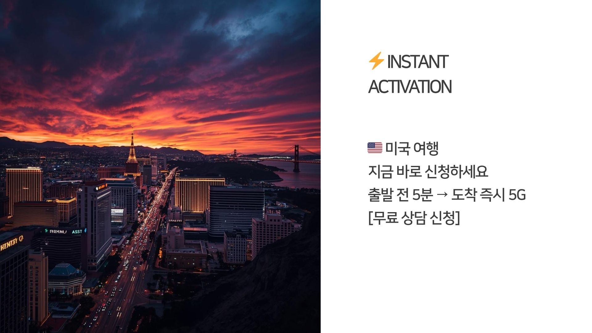 미국 여행