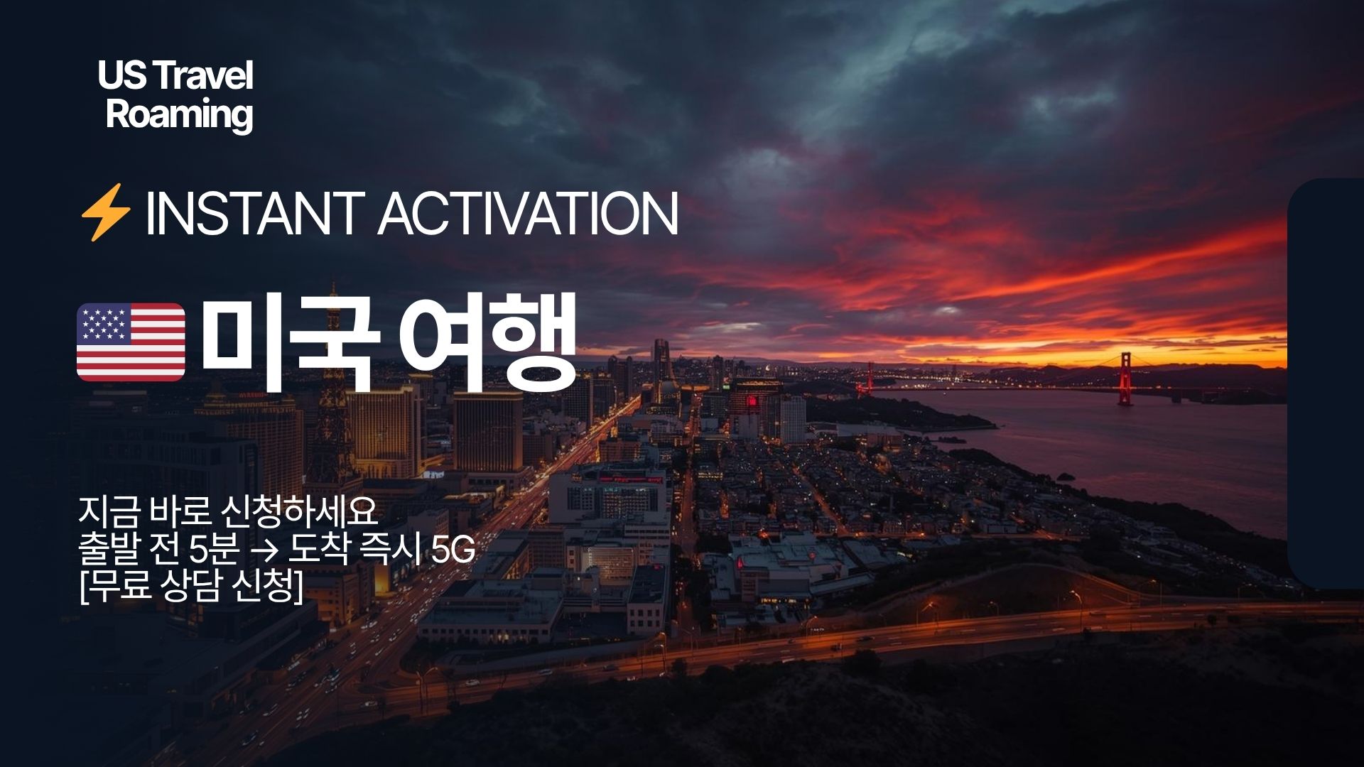 미국 여행