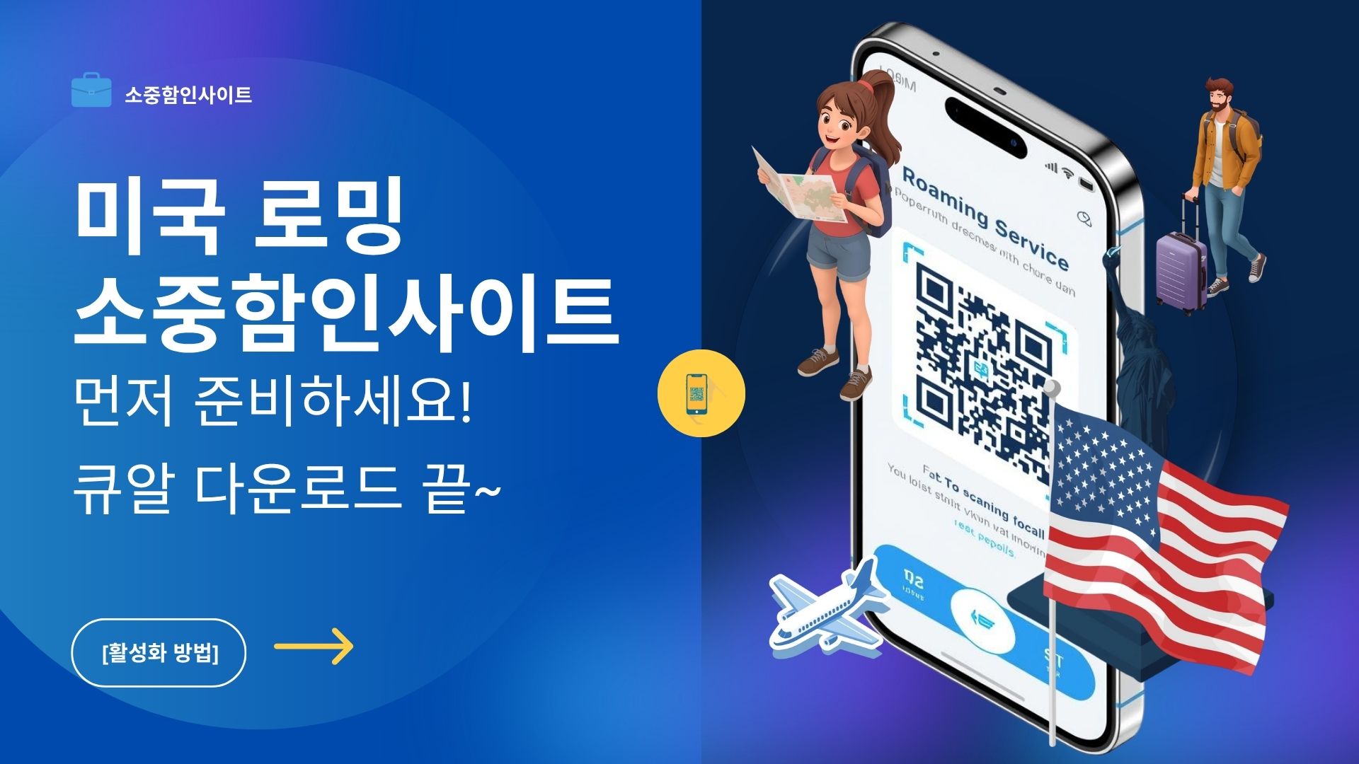 미국 여행 팁