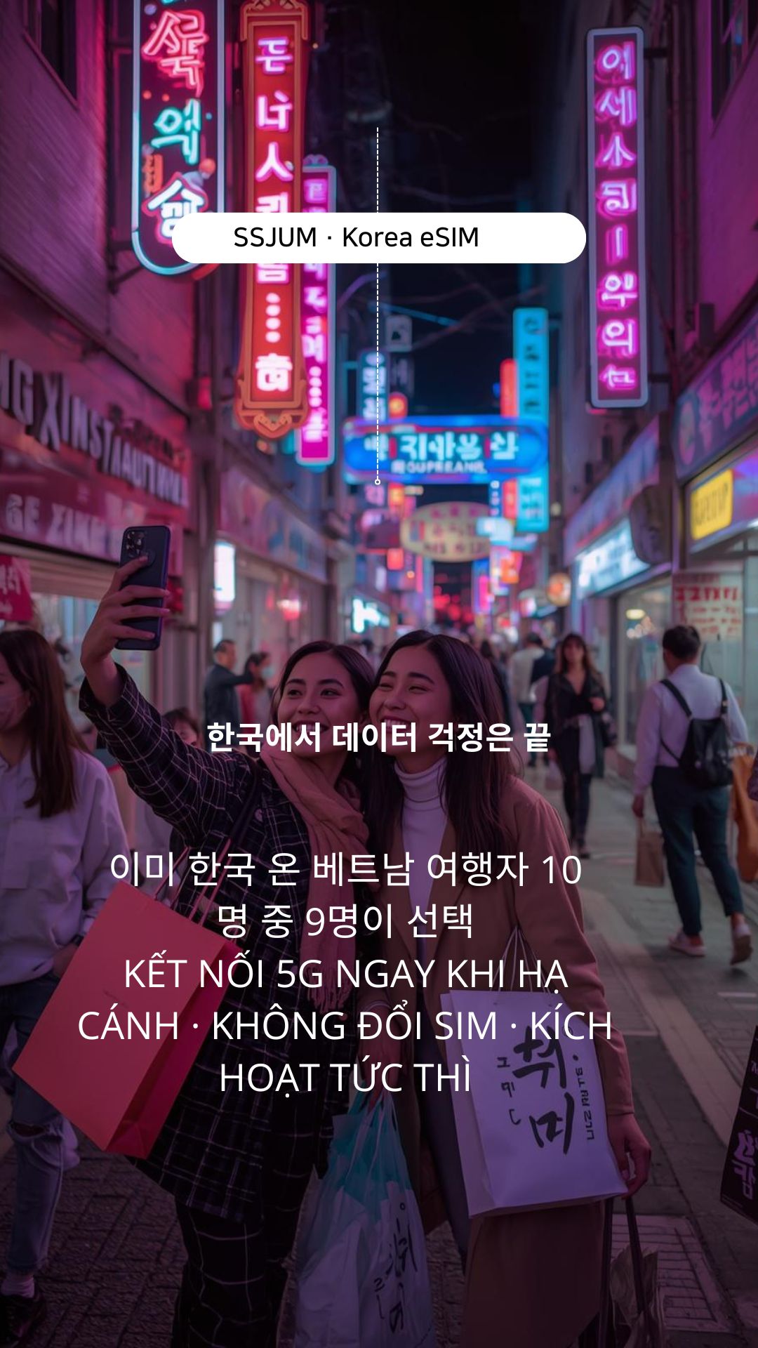 한국 여행