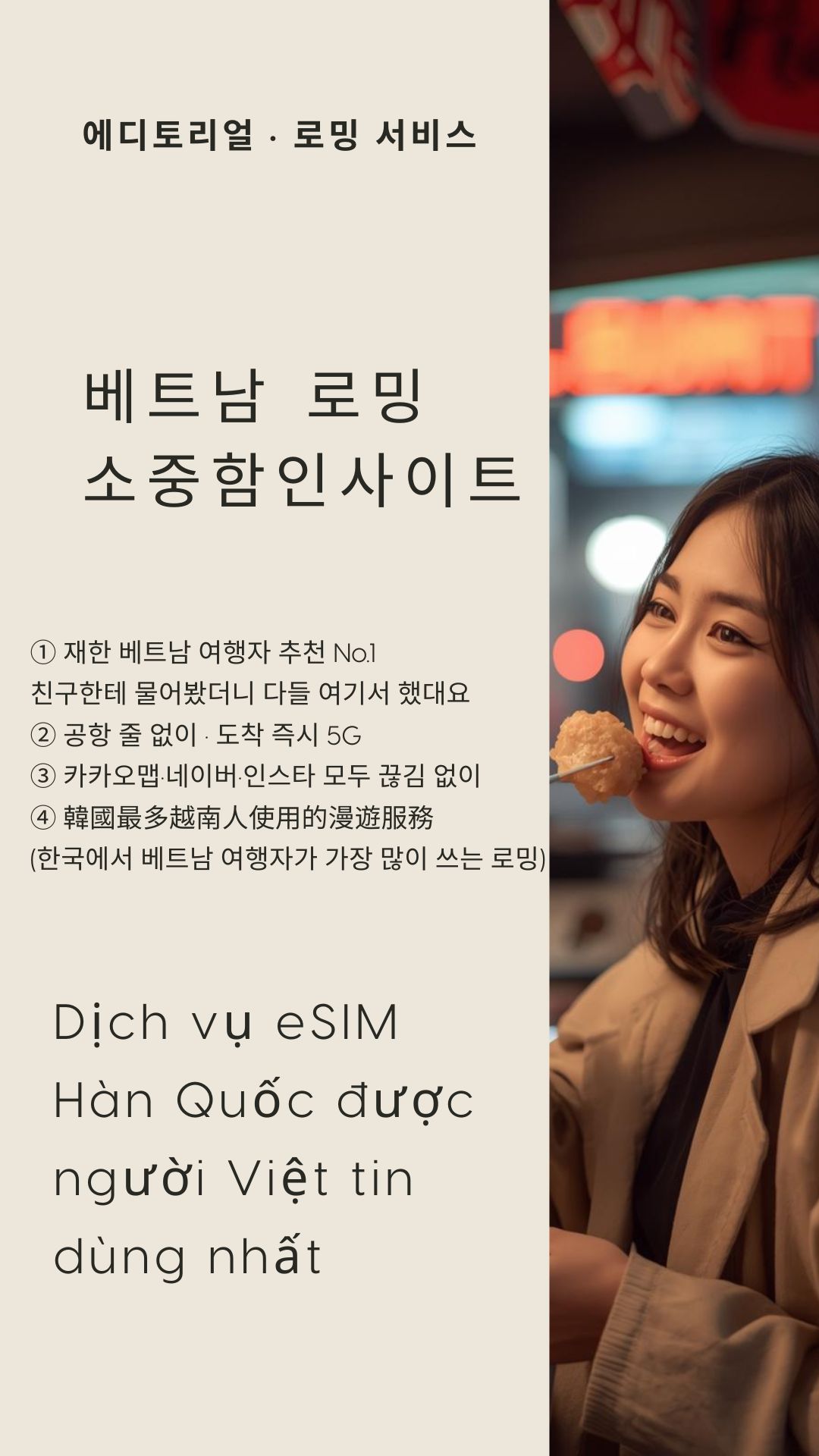 Du lịch Hàn Quốc