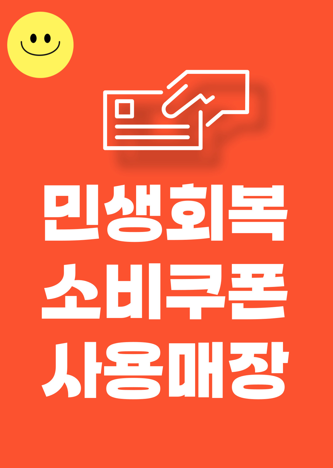 사업자대환대출