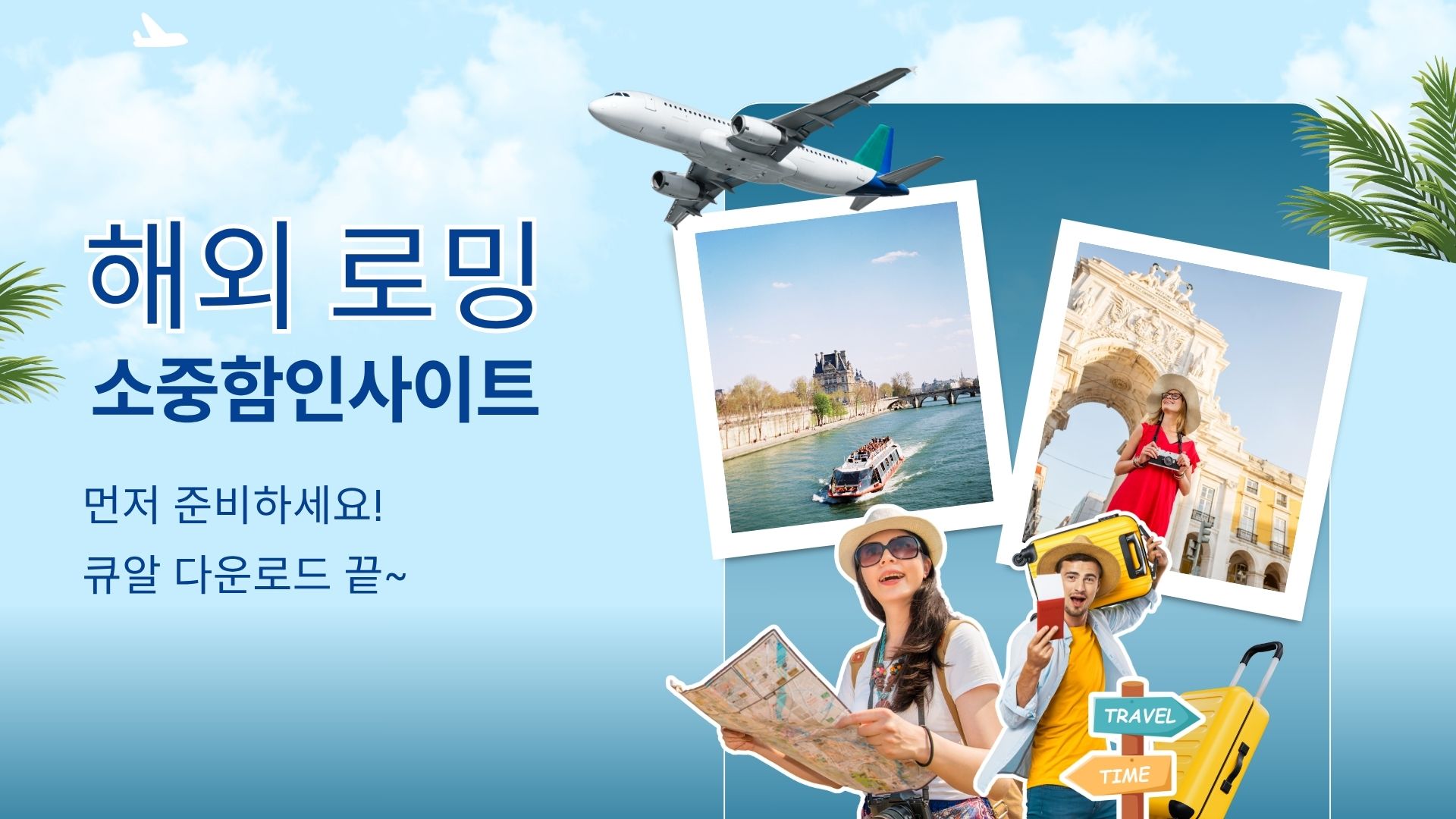 Korea eSIM Algeria