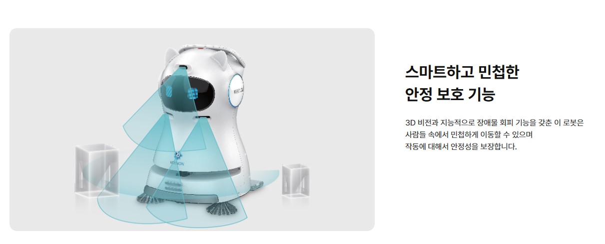 오피스 쇼핑몰 청소 로봇
