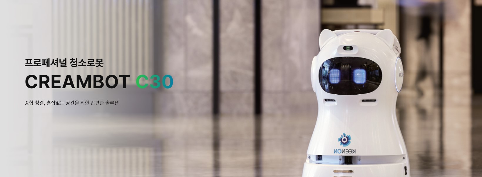 크림봇 SLAM C30 프리미엄 청소 로봇