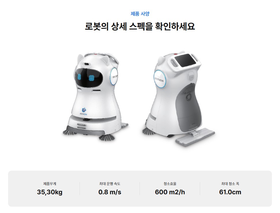 크림봇 SLAM C30 베이직 청소 로봇