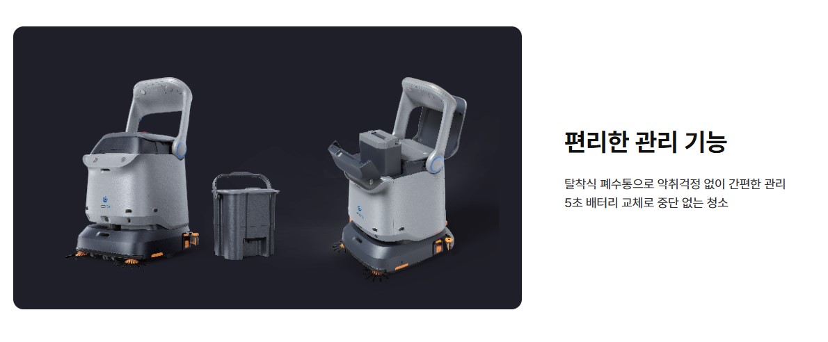 크림봇 SLAM C40 프리미엄 청소 로봇