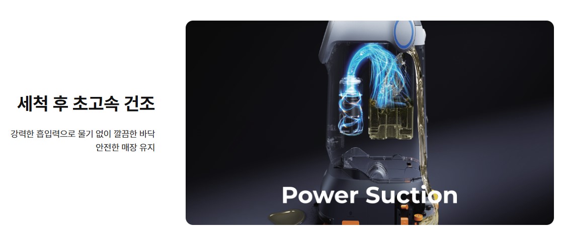 크림봇 SLAM C40 엘리트 청소 로봇