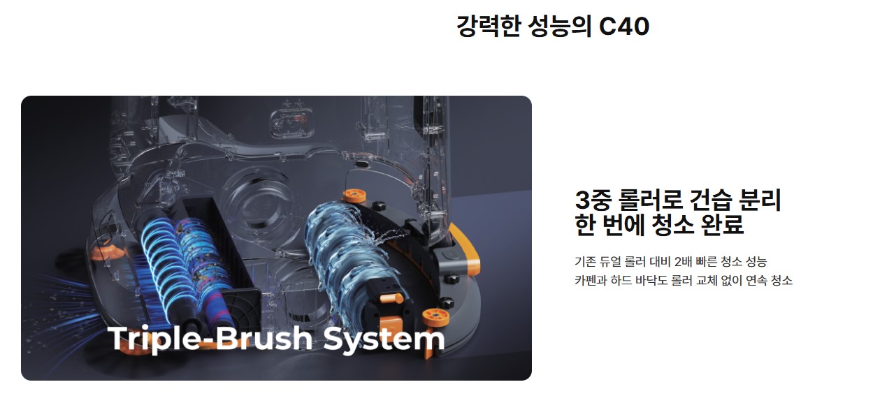 크림봇 SLAM C40 베이직 청소 로봇