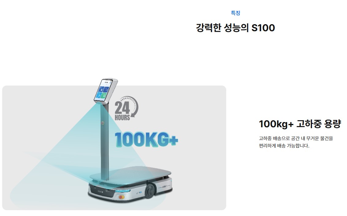 도서 물류 자동화 로봇 운영