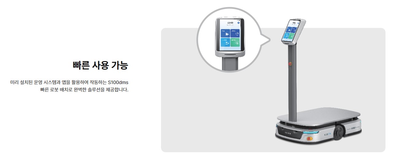 타이어 물류 자동화 로봇 운영