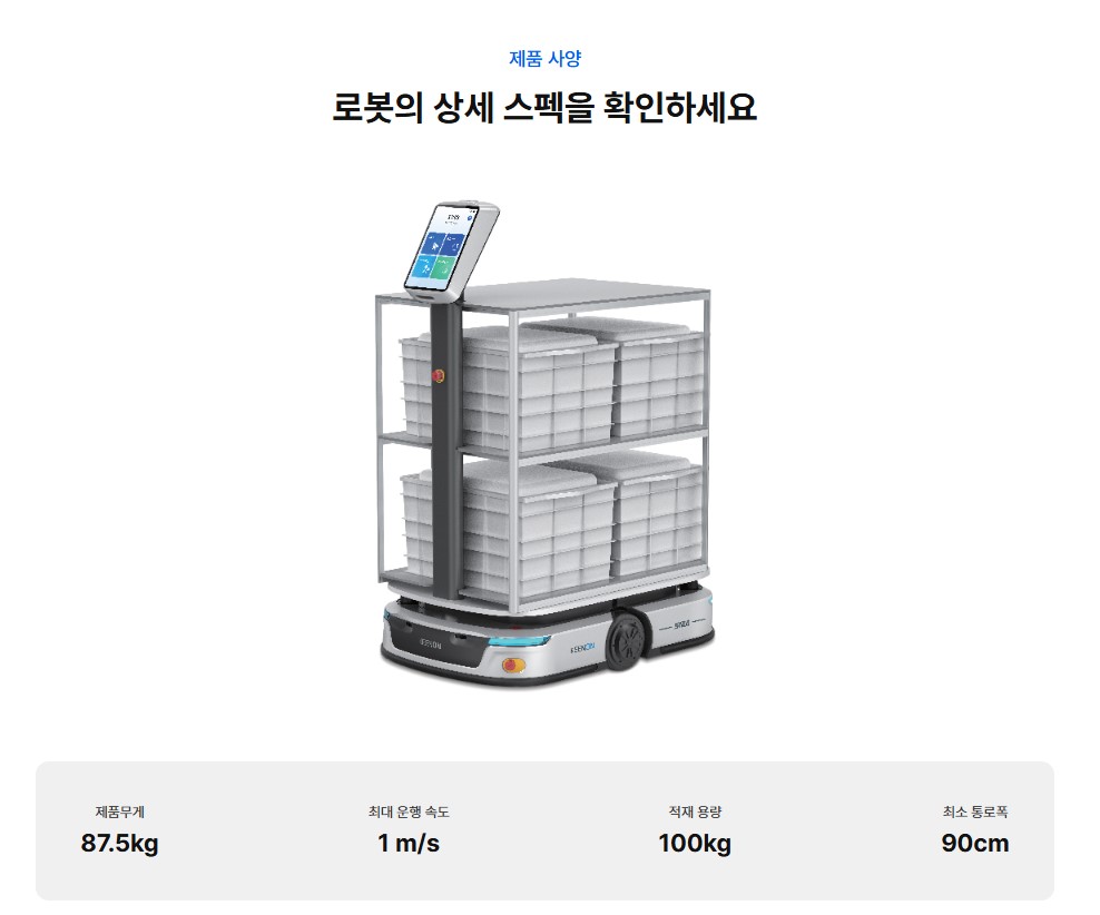 크림봇 SLAM S100 물류 운반 로봇