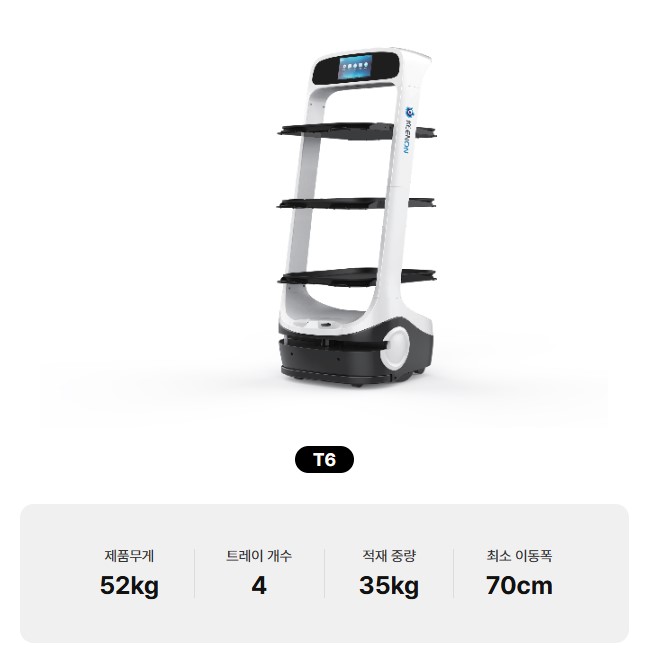 크림봇 SLAM T8 서빙 로봇