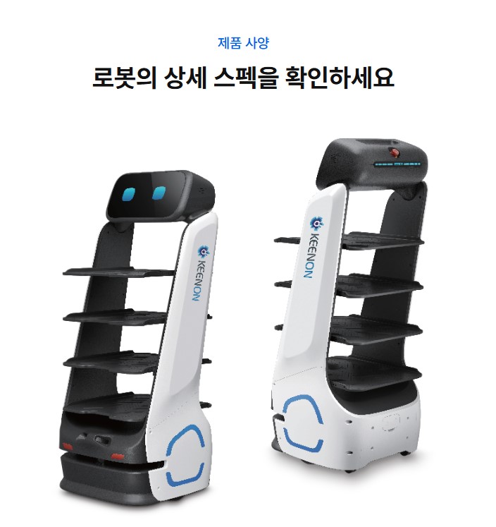 크림봇 SLAM T9PRO 서빙 로봇