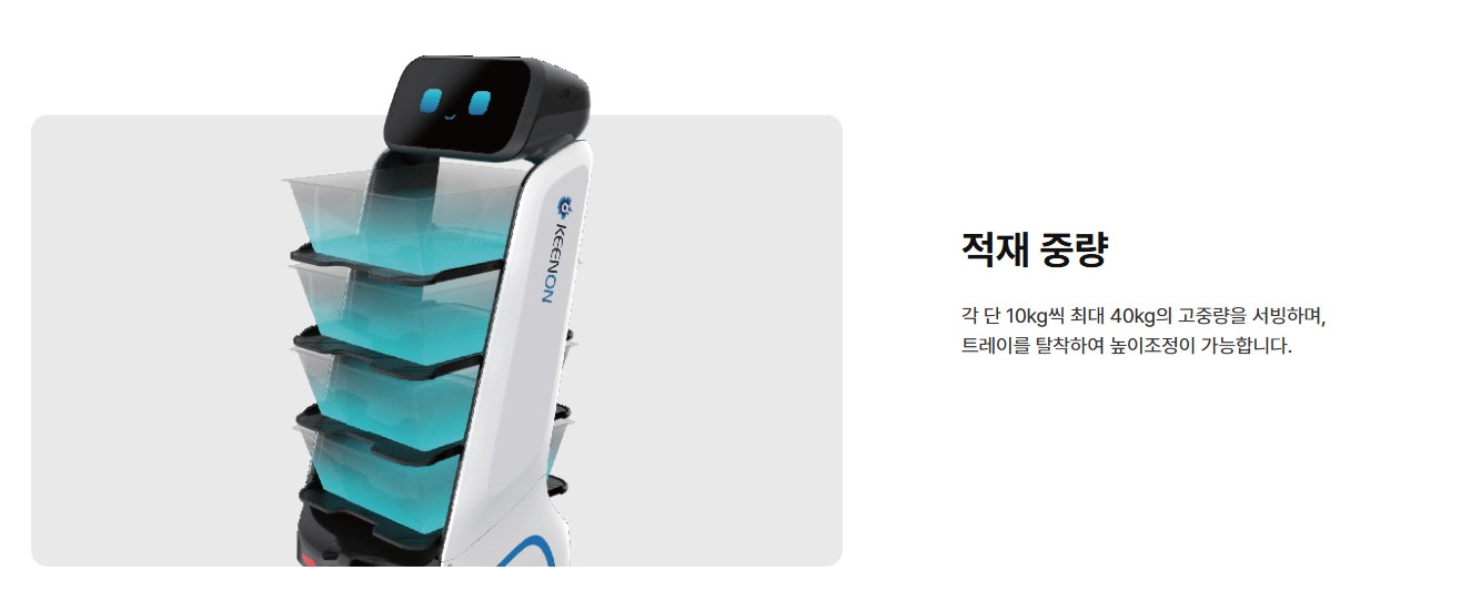 뷔페 단체급식 서빙 로봇