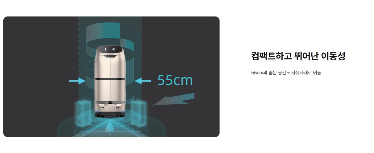 병원 의료기관 배송 로봇