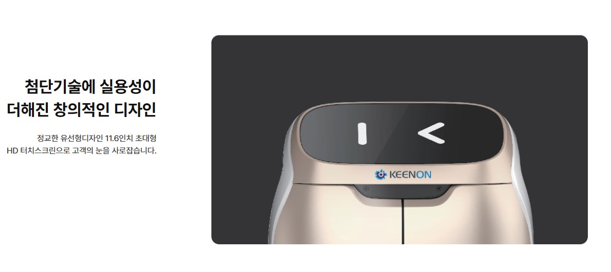 호텔 배송 로봇 W3