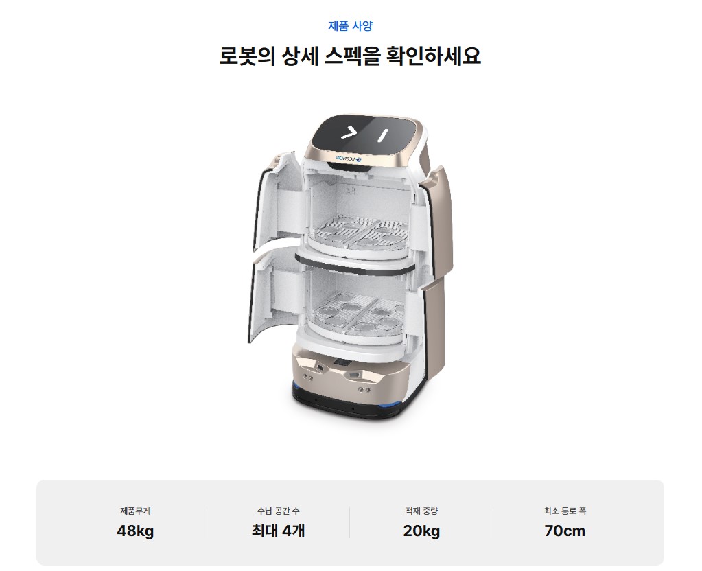 크림봇 W3 배송 로봇