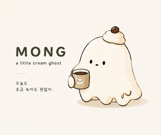 MONG 크림유령 브랜드 캐릭터