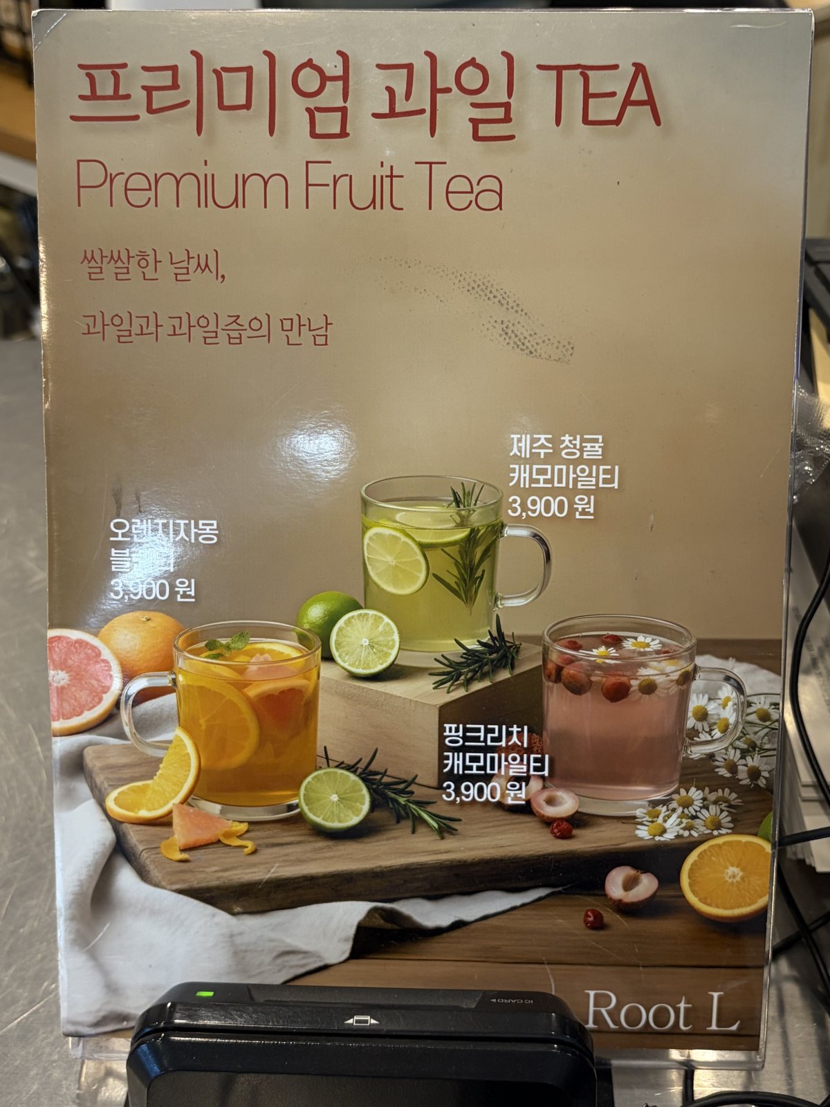 프리미엄 과일 티 등 시그니처 메뉴