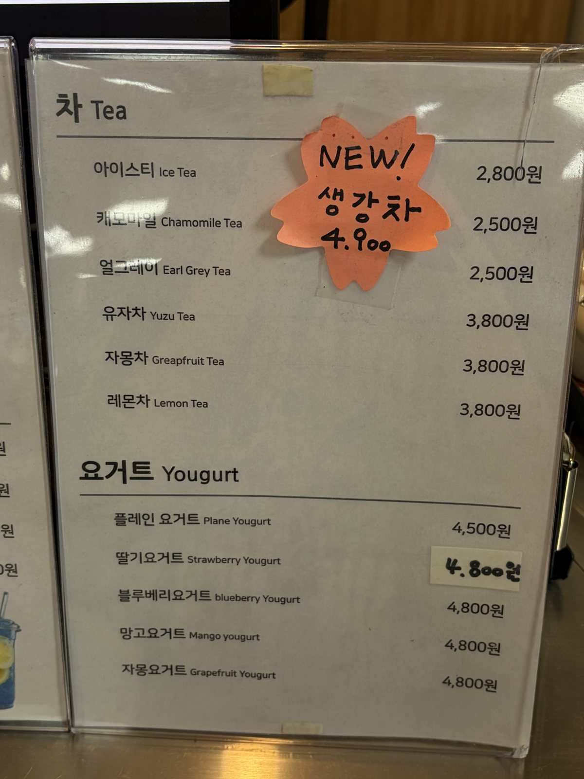 실제 운영 메뉴판