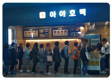 역사 매장 입점 실제 사례