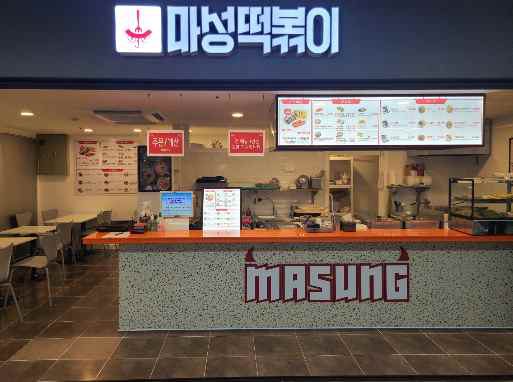 역사 매장 입점 실제 사례