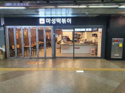 역사 매장 입점 실제 사례