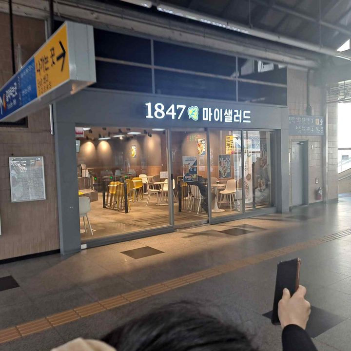 역사 매장 입점 실제 사례